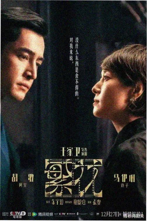 多瑙影院热播剧集长夜将明在线观看