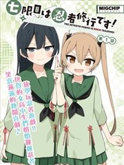 多瑙影院生活日常漫改作品樱花街九号在线观看